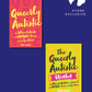 The Queerly Autistic Bundle